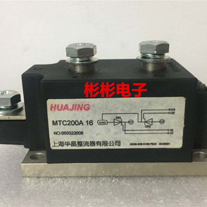 上海华晶整流器 MTC200A1600V MTC200-12电焊机晶闸管可控硅模块