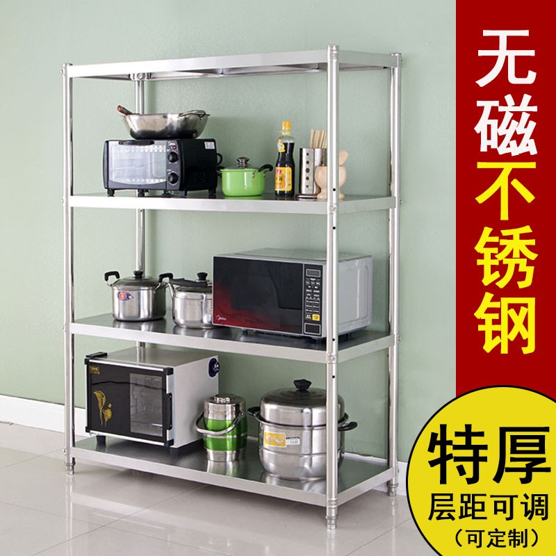 不锈钢置物架四层微波炉架落地层架家用厨房用品后厨收纳储物架子