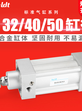亚德客型拉杆标准气缸SI32-25/75/150/200/300/400/500x800*1000S