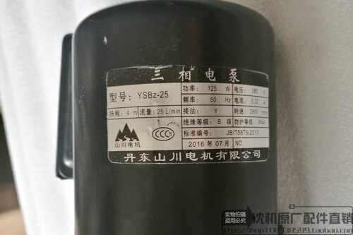 沈阳中捷摇臂钻床 冷却水泵 冷却泵 丹东山川 YSBZ-25 125W 水泵