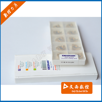 DESKAR/戴斯卡 数控刀片 22 IR N 55 LDC 螺纹刀片内螺纹刀片通用
