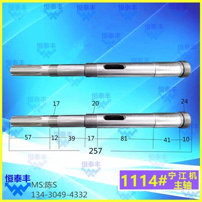 C1114 宁江走心机 车床主轴 轴心 自动车床加工 工具