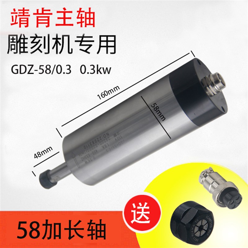 靖江建肯58直径主轴JGD-58-0.3KW-50000RPM
