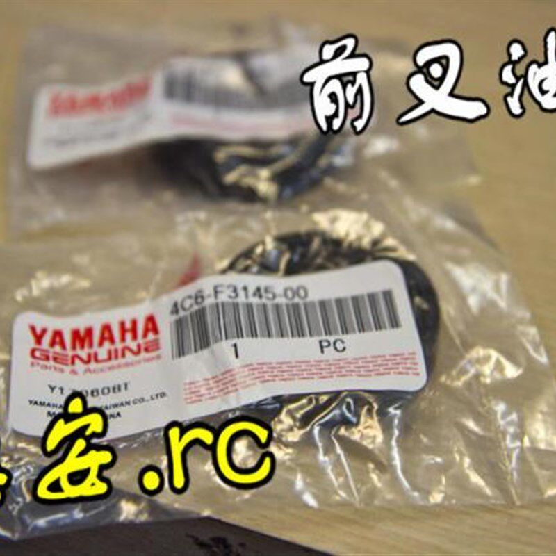 台湾山叶 BWSX/FORCE/SMAX/BWSR 原厂原装前减震前避震前叉油封