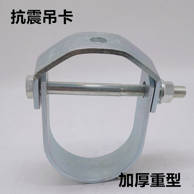 抗震支架吊卡 消防管道连接配件 U型管夹 管廊悬吊式管夹双层管束
