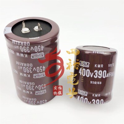 全新进口黑金刚 400V390UF 450V390UF 105度电解电容30X50 35X45