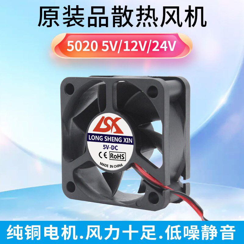 全新超静音5020 5CM厘米 5V 12V 24V 大风量主板机箱散热风扇 USB