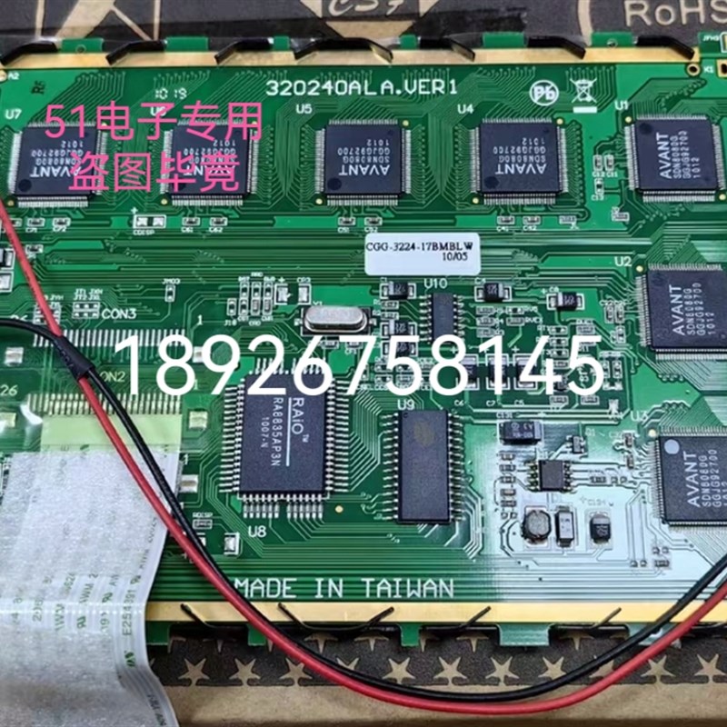 RA8835AP3N 18P液晶屏 320240ALA液晶屏JM320240A2液晶屏