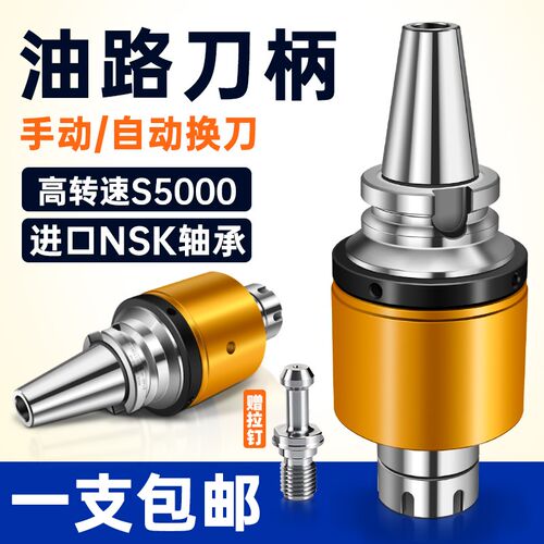 加硬侧固式可换刀MCK油路刀柄外转内冷中心出水BT30/40/50-MER