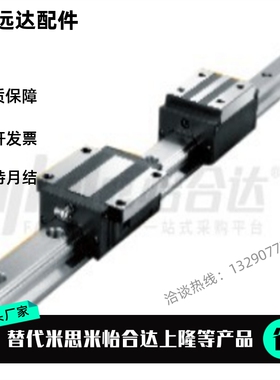 直线 导轨 IBJ01/03/05/06-H24 H30 H36 H42-L300 L350 L400 L450