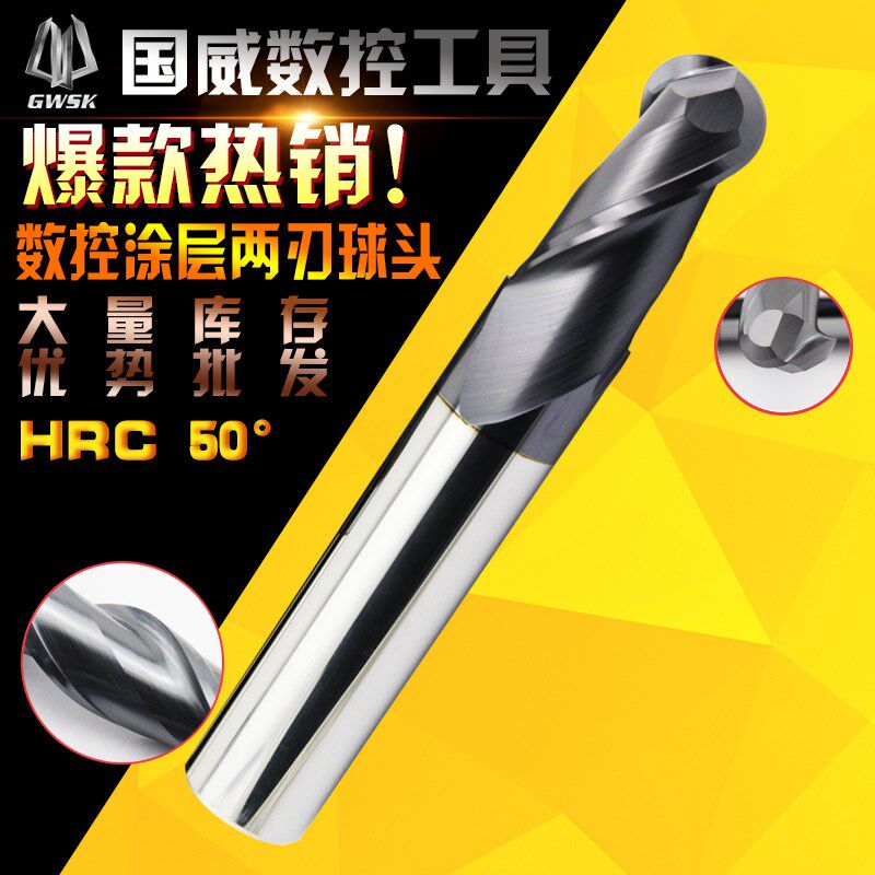 合金钨钢球头铣刀HRC50度合金铣刀R1-12*50*150mm 钨钢合金球刀