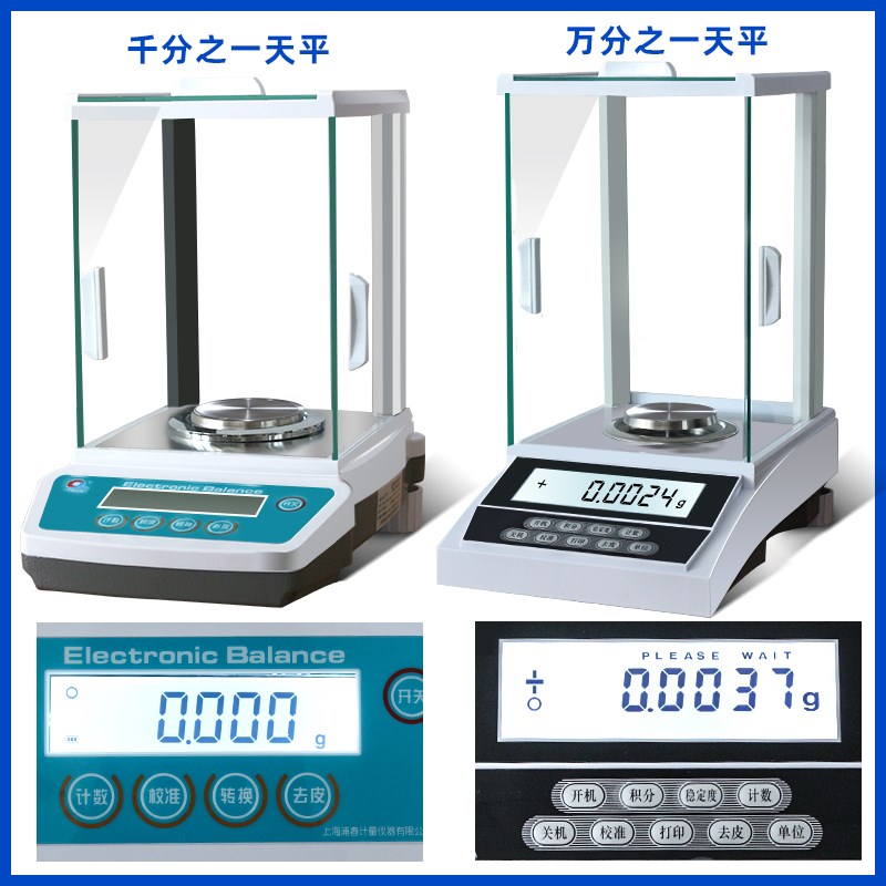 FA1004电子分析天平0.1mg万分之一秤实验室千分之一0.0001g克
