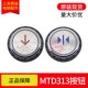 电梯按钮MTD313 KA313按钮带盲文外呼开关蓝光红光圆形