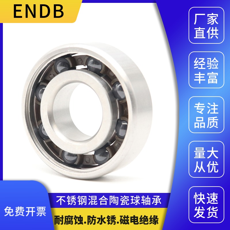 ENDB不锈钢61801混合陶瓷球61802轴承61803 61804 61805 61806