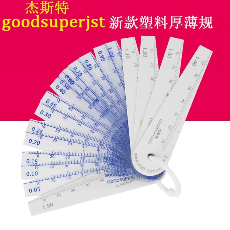JST新款高精度塑料塞尺 单片PET塑胶厚薄规PVC间隙尺片0.05-2耐磨