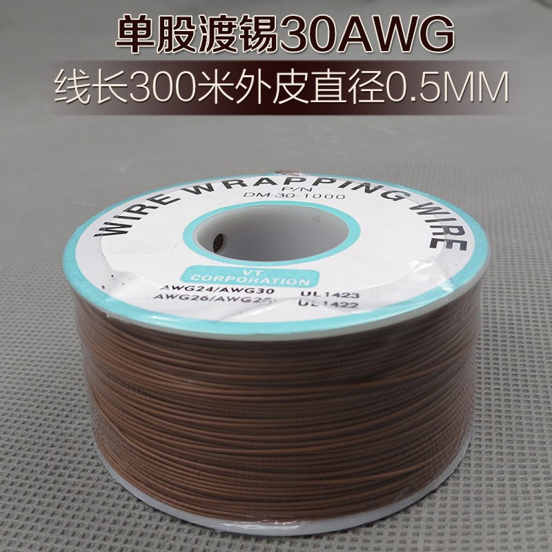 台湾航空线 OK线 维修连接线 单股渡锡30AWG 维修飞线