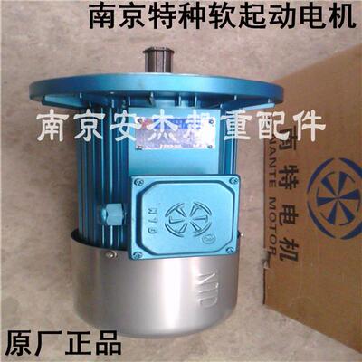 YDE0.8kw 1.5kw 2.2 3.0kw软启动电机 南京特种大行走驱动电动机