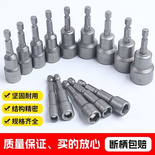 磁性六角套筒燕尾钉套头手电钻套头瓦钉批头强磁力高硬度套筒