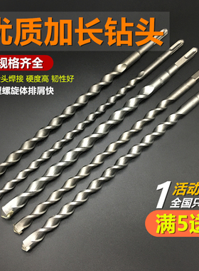 加长电锤钻头冲击钻头穿墙水泥砖墙混凝土打孔钻头350mm钻头包邮
