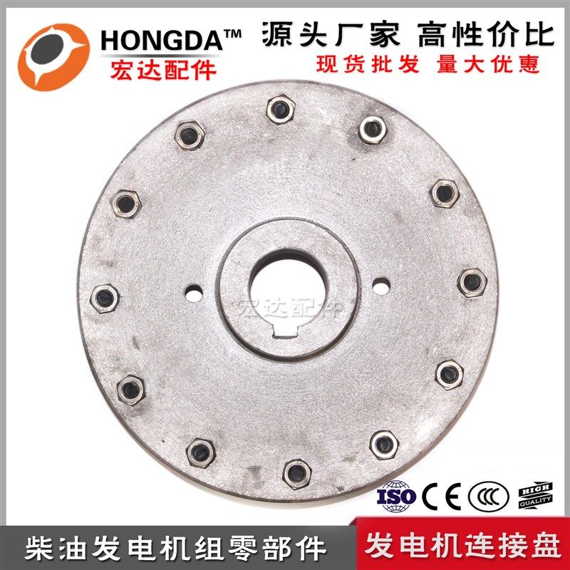 15 20 24 30 40 50 100 120kw柴油发电机连轴器弹性联轴器连接盘