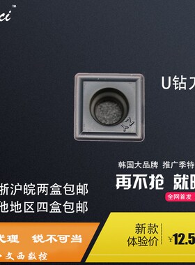 FENCI/韩国锋瓷  U钻刀片SPMG05-06-07-09-11-14 VC200 通用 特惠