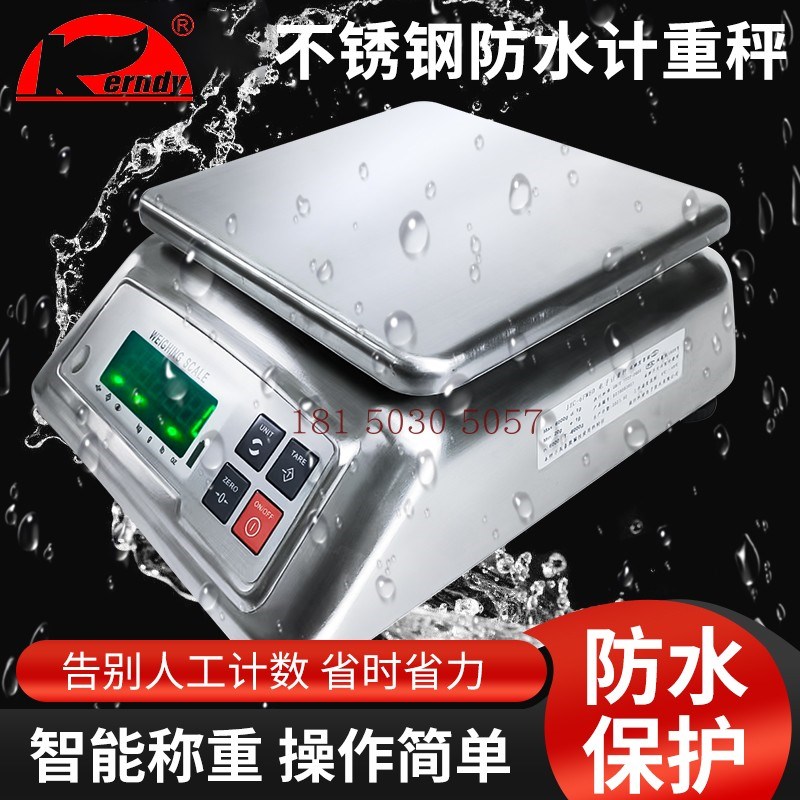 福州科迪不锈钢防水电子计重秤JZC-FWED双面显示食品水产包装专用