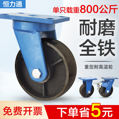 载重型万向轮全铁4/5/6/8寸耐高温带刹车脚轮设备用4轮2.5吨轮子