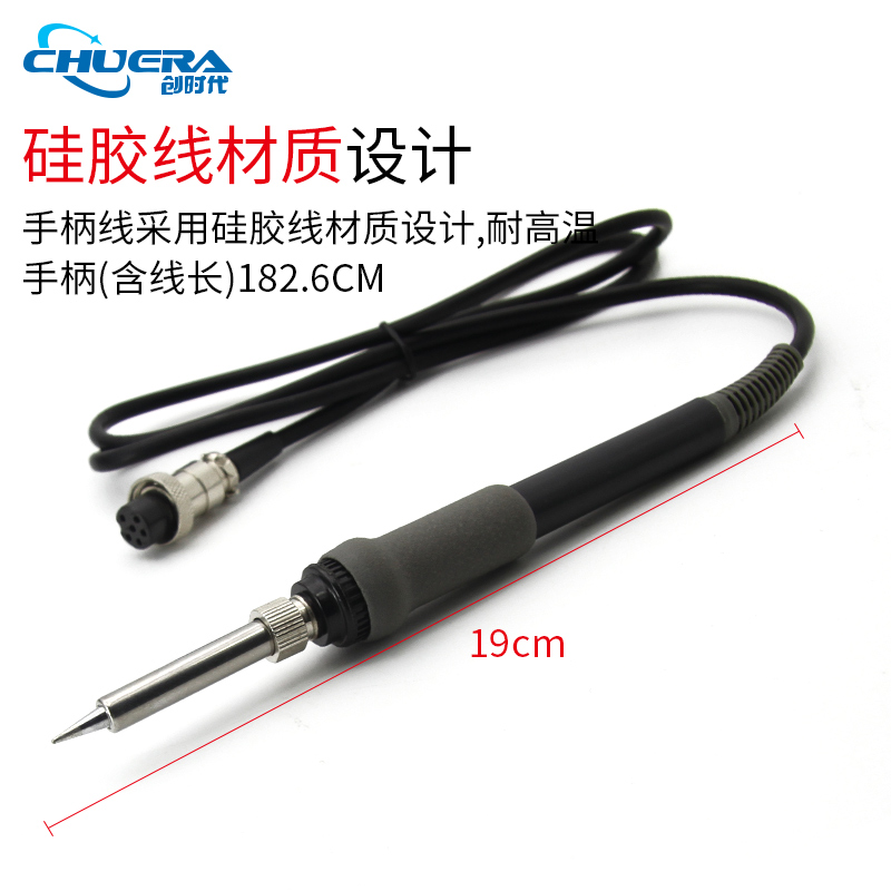 创时代CSD203涡流加热无铅焊台大功率高频电烙铁尖咀90W变压器200