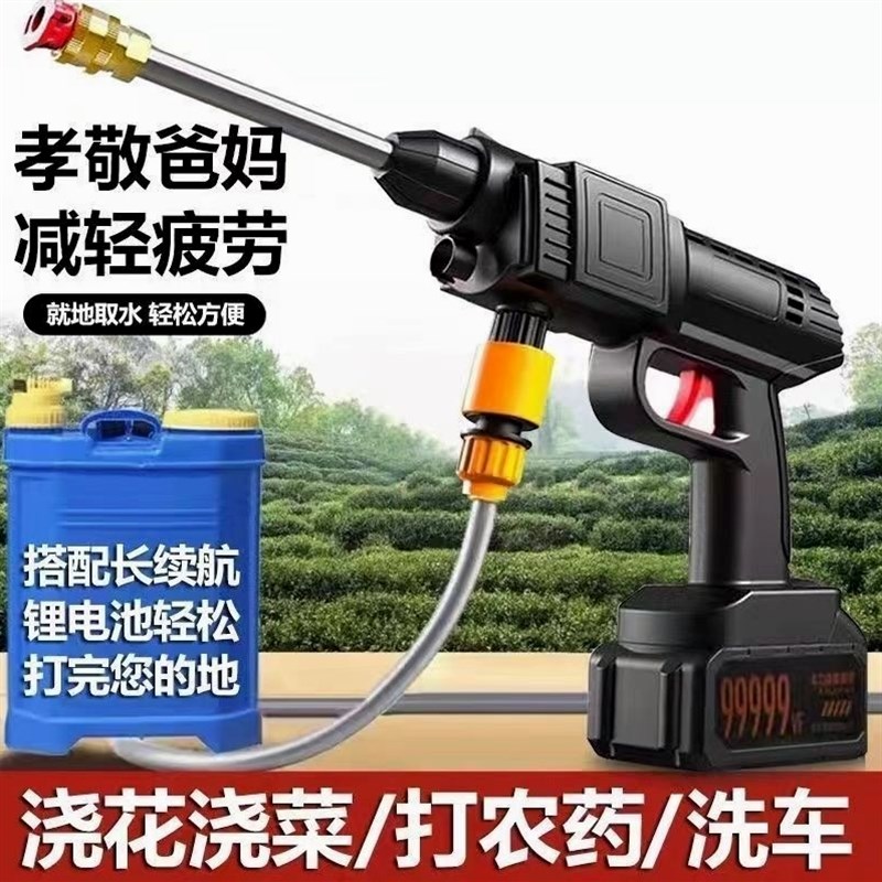 日本进口无线洗车机高压水枪家用便携式多功能锂电清洗机工具打药