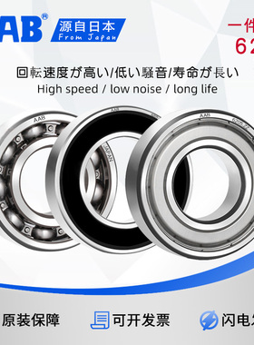 AAB不锈钢深沟球轴承S6208/6209/6210/6211/6212/6213/6214ZZ/RS
