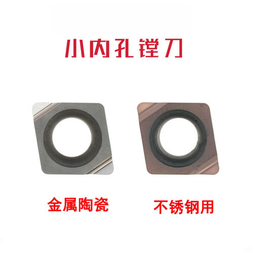 小径内孔数控刀片CCGT040102L-F 030104L TN60金属陶瓷高光洁度