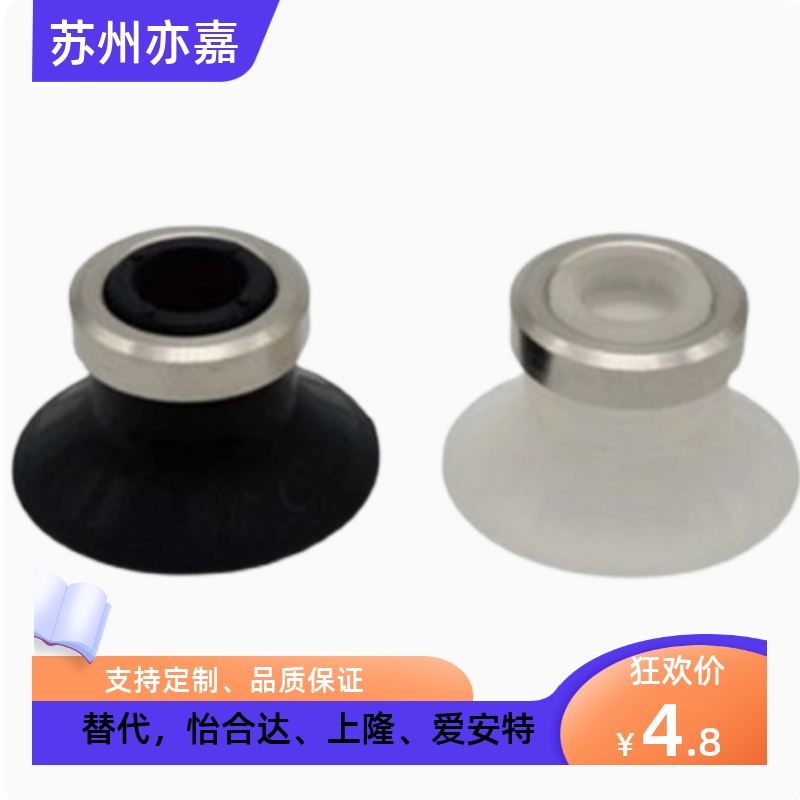 上隆MSBN MSBS-10 13 16 20 25 32 40 50平型带肋真空吸盘