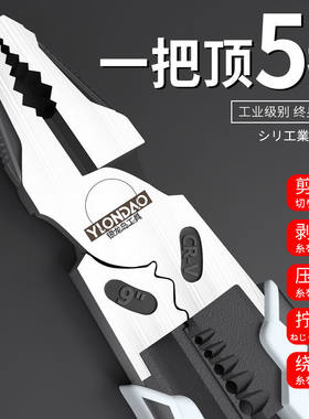 银龙岛日本多功能钢丝钳斜嘴钳工业级省力手钳电工钳老虎钳尖嘴钳