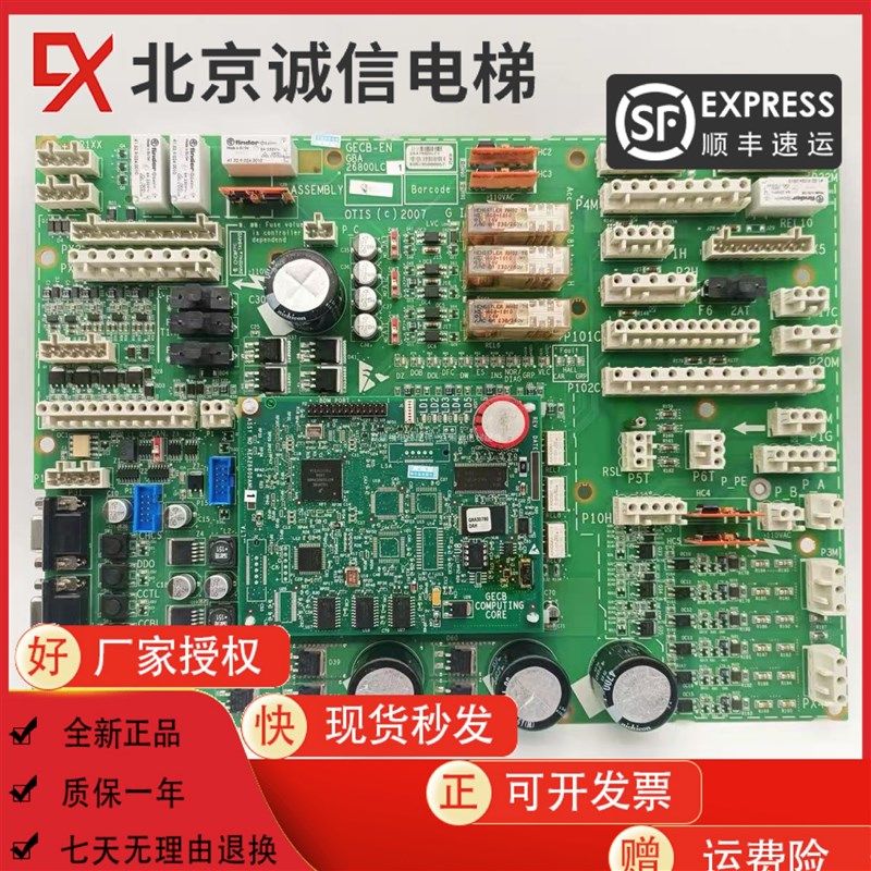 奥的斯电梯主板GECB_EN GBA/GAA26800LC1/LC2/LC3 ADA26800AML1