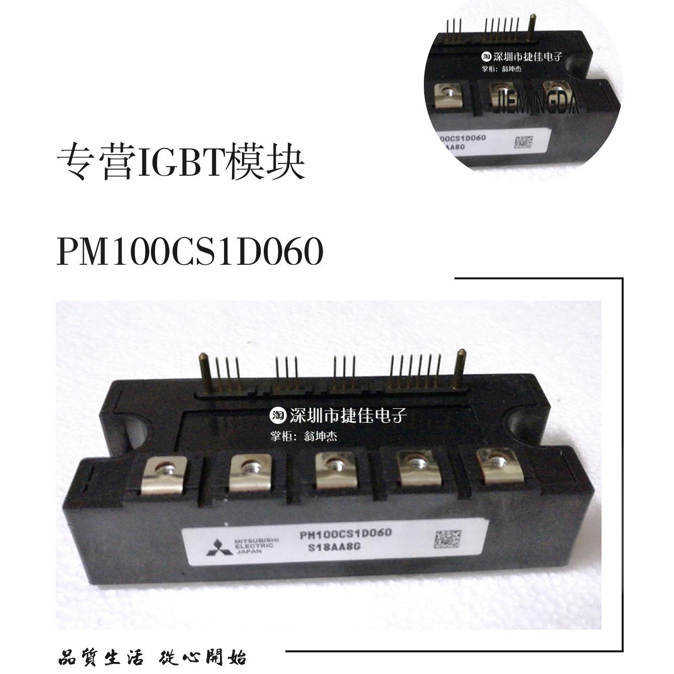 PM75CS1D060 PM100CS1D060 PM150CS1D060 PM200CS1D060原装