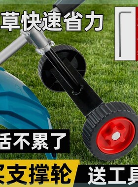 割草机支撑轮子电动汽油割草机手推便携式辅助轮26/28mm通用配件