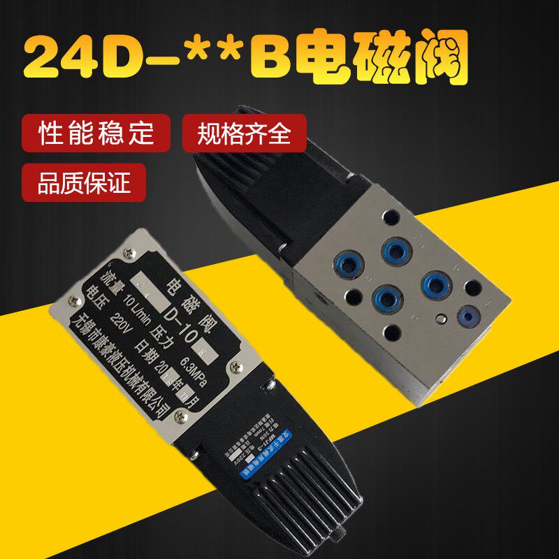 康豪电磁阀24D-10B/25D-10B/24D-25/24D-63/24D-25B/24D-63B 220V