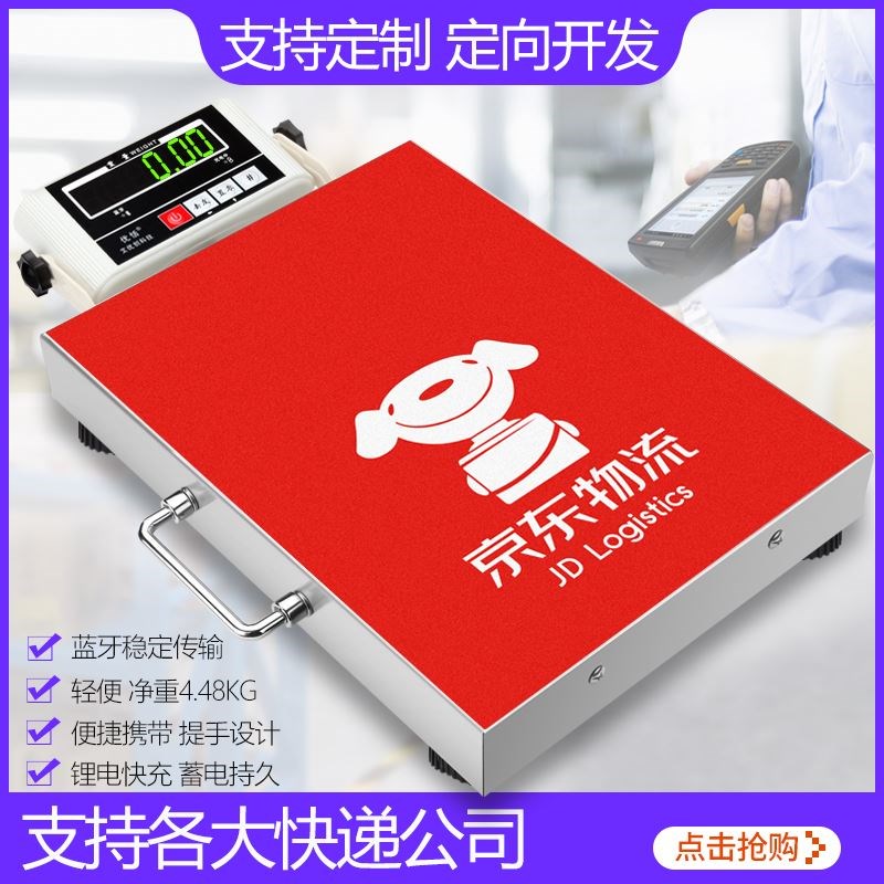 蓝牙电子秤圆通顺丰中通韵达申通极兔邮政快递专用手提蓝牙称把枪