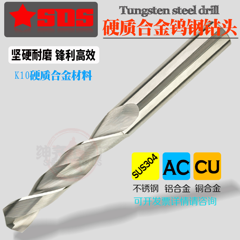 SDS硬质合金钨钢钻头钢铁铜铝麻花钻12.6 12.7 12.8 12.9 13.0MM