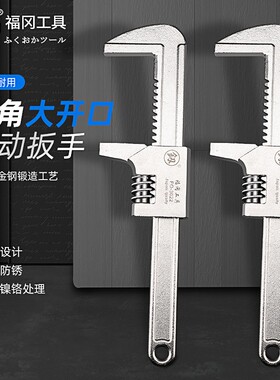 日本福冈f型扳手多功能直角活扳手大开口活动扳子万能管钳水泵钳