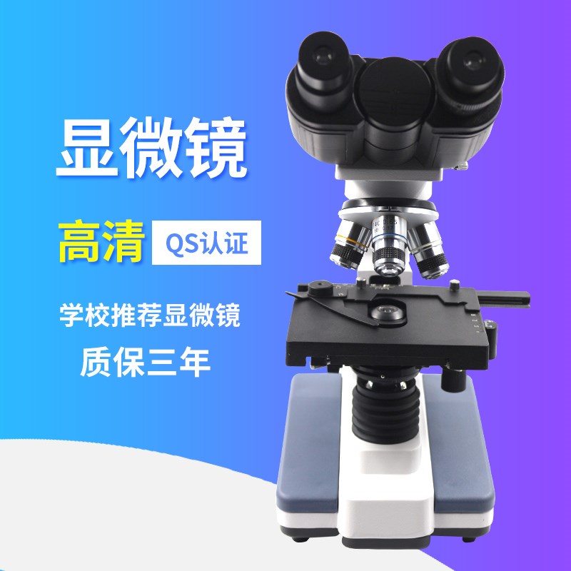 新款XSP-2CA 单目 双目/三目生物/显微镜 液晶显示屏 1600倍