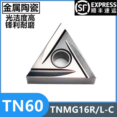 三角开槽金属陶瓷外圆数控刀片精车钢件TN60 TNMG160404/02R/L-C