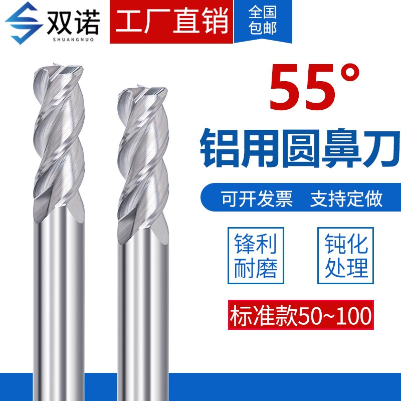 钨钢合金3刃加长铝用圆鼻刀R角铣刀牛鼻刀8R0.210R1.56R2 8R2.5R3