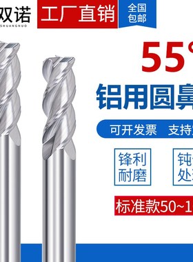 钨钢合金3刃加长铝用圆鼻刀R角铣刀牛鼻刀8R0.210R1.56R2 8R2.5R3