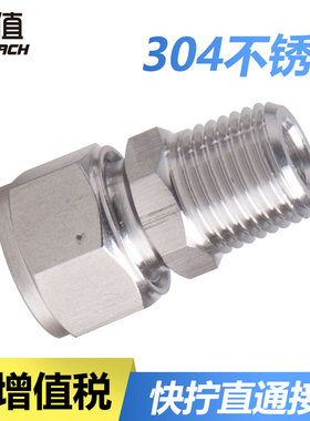 气管快拧接头304不锈钢螺纹直通快拧PC8-02卡套锁母耐高温防腐蚀