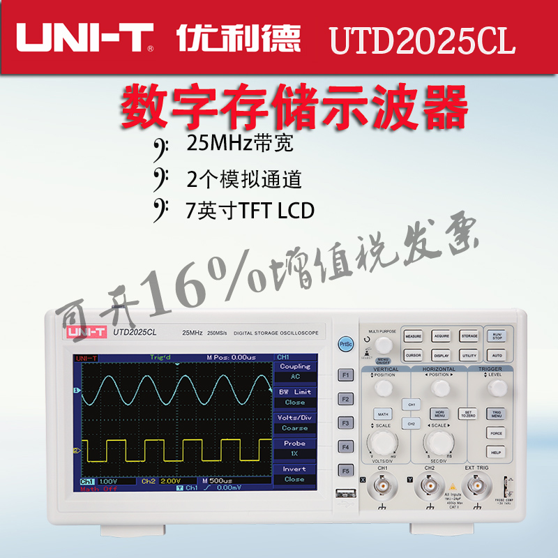 优利德示波器数字 UTD2102CEX UTD2025CL UTD2052CL UTD2052CEX