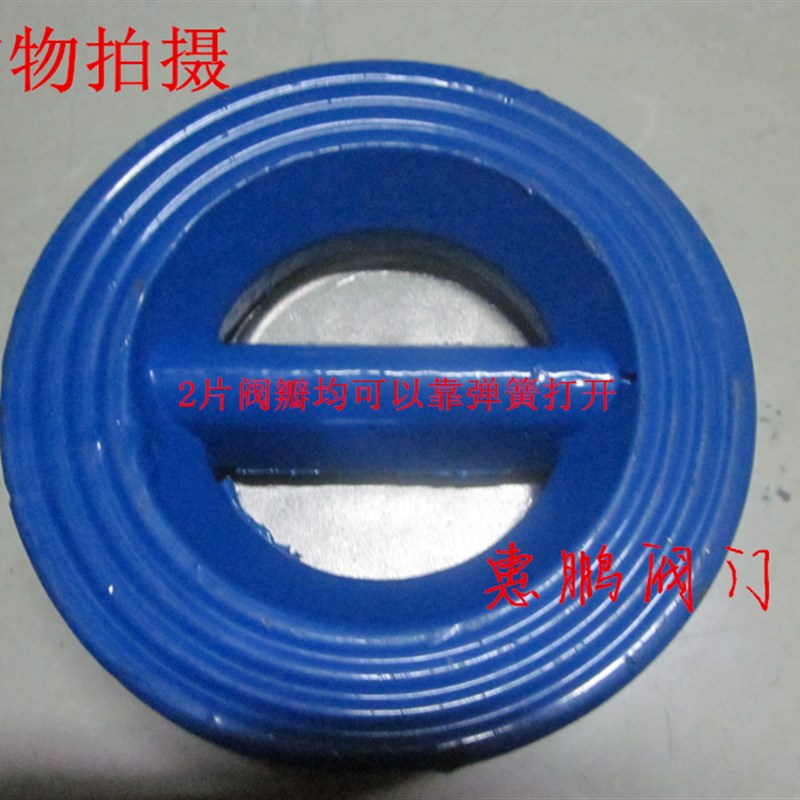 阀门 铸铁对夹式蝶型止回阀/单向阀/逆止阀 DH77X-16 DN40-300