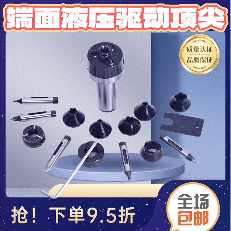 高精度车床主轴莫氏MT4/5/6#号液压端面拨动顶尖驱动顶尖拨盘顶针