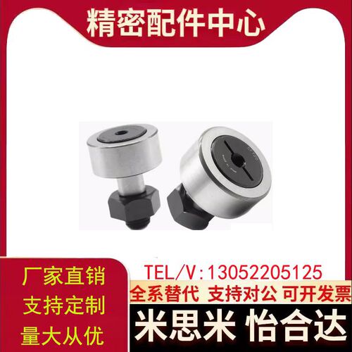 滚针螺栓凸轮轴承随动器CFA CFFA3 4 5 6 8 10 12 13 16 19 22 26