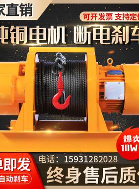 卷扬机1吨/2/3/5吨380v电动牵引葫芦重型船用吊机建筑起重提升机